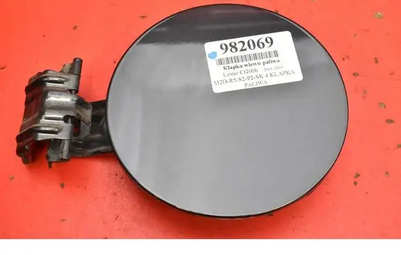 BMW 2 Active Tourer U06 Fuel tank cap