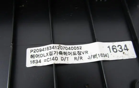 Chevrolet Captiva Rear door card panel trim kodo